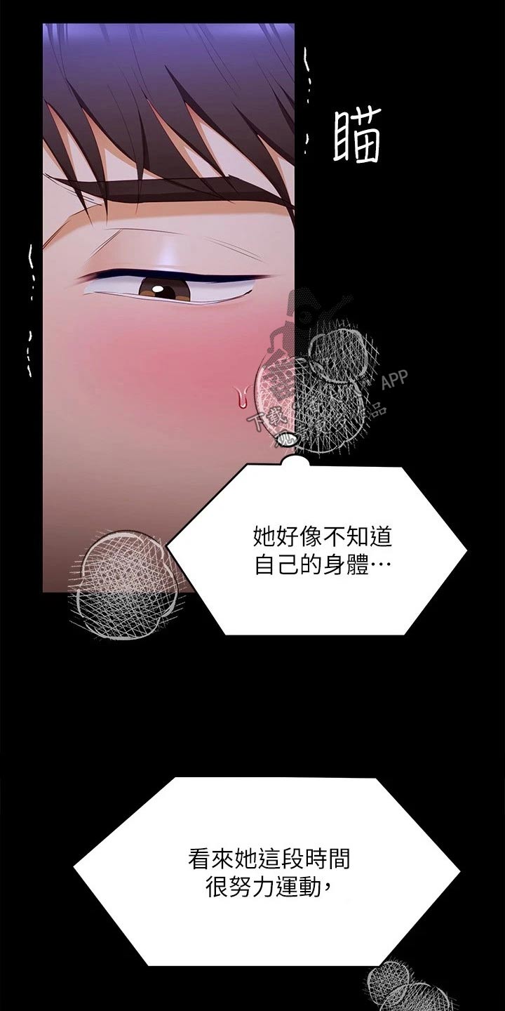 第111章：欣慰17