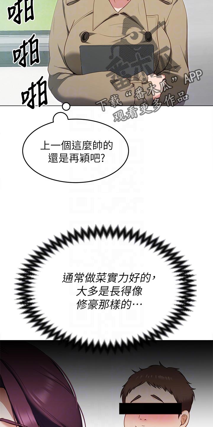 第45章：强势回归20