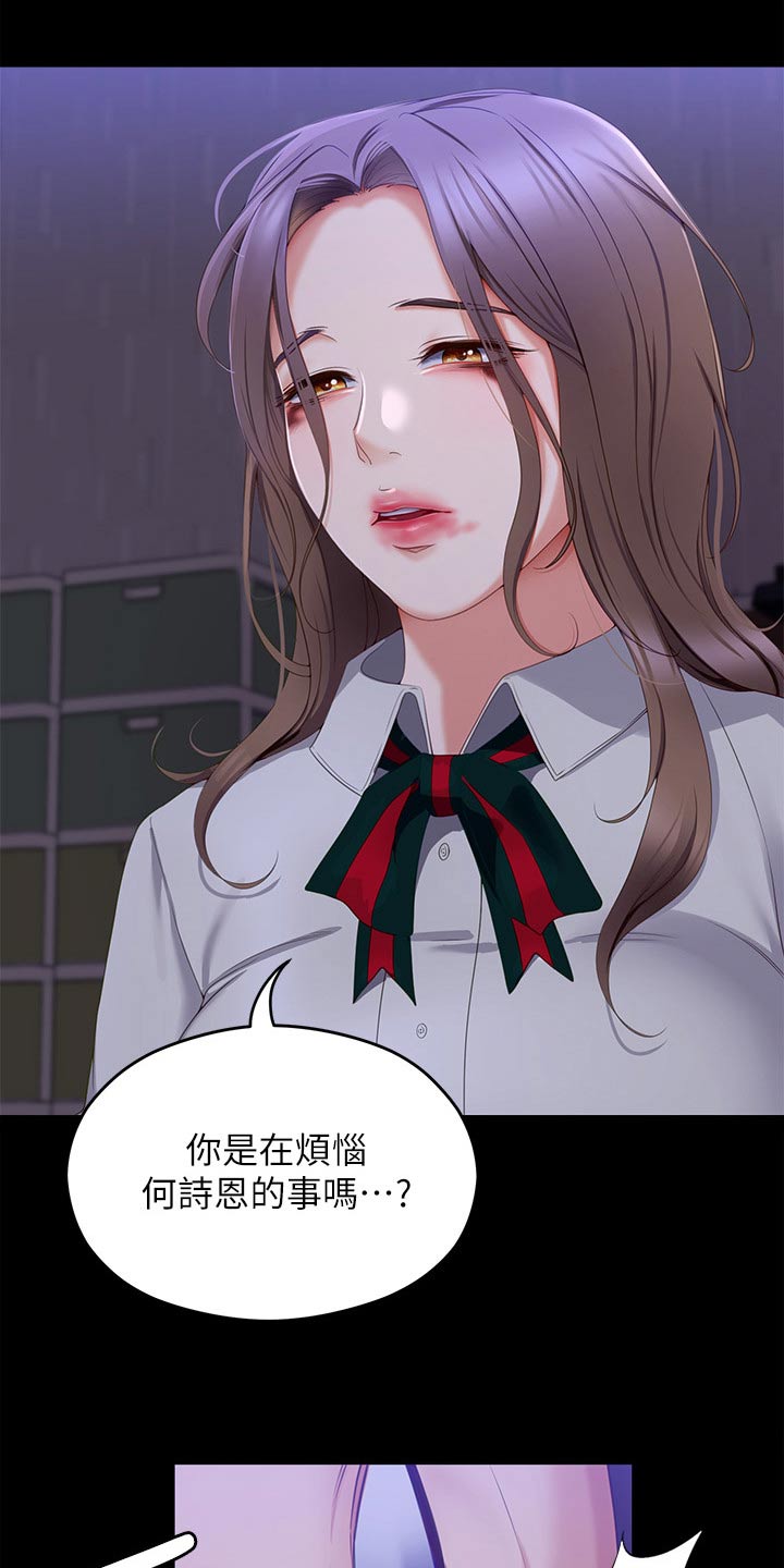 第125章：你是我的12