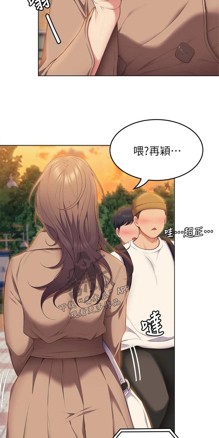 第80章：还不了解你11