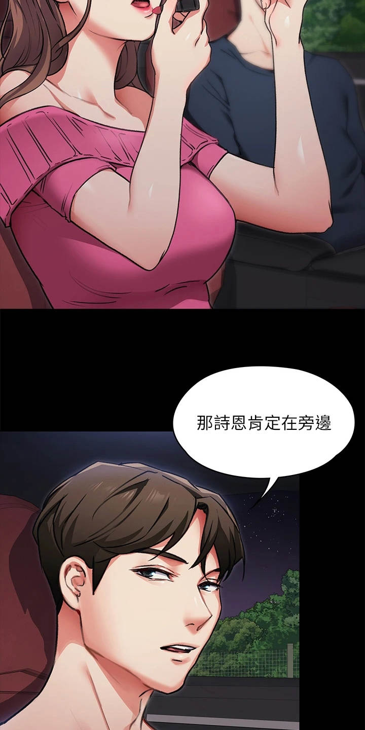 第18章：单独吃饭17