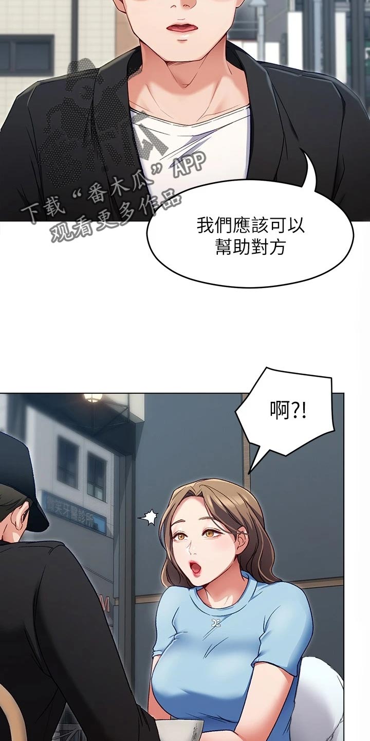 第39章：合作12