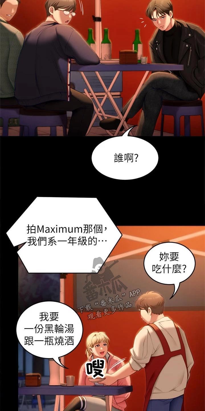 第96章：过分15
