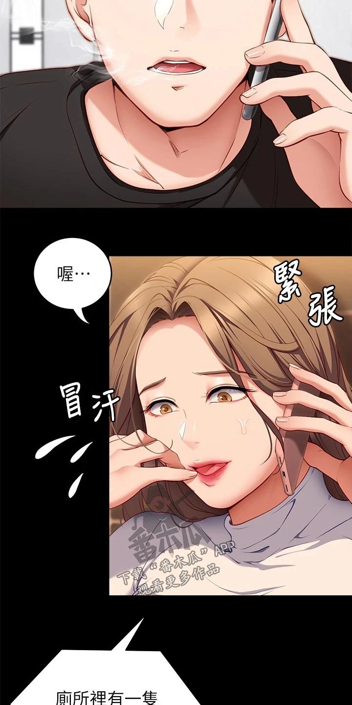 第69章：暗自嘀咕17