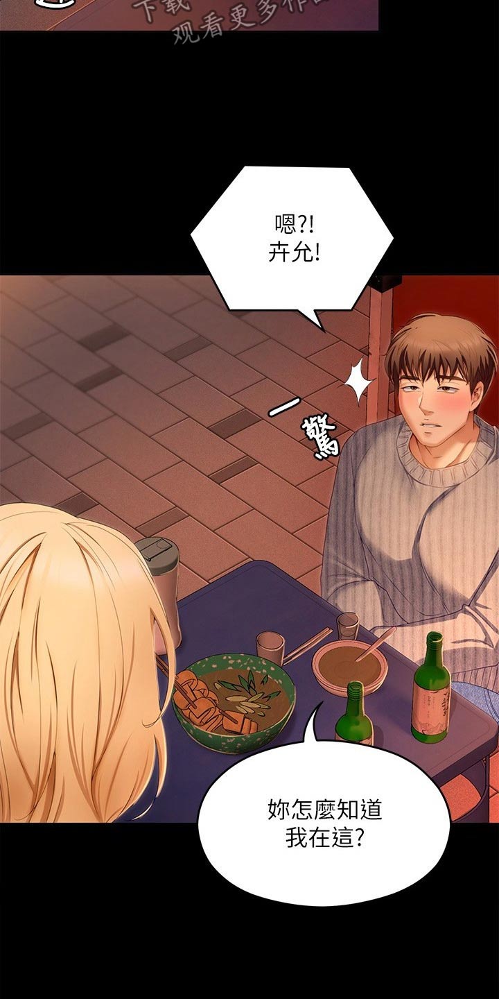 第126章：单独5