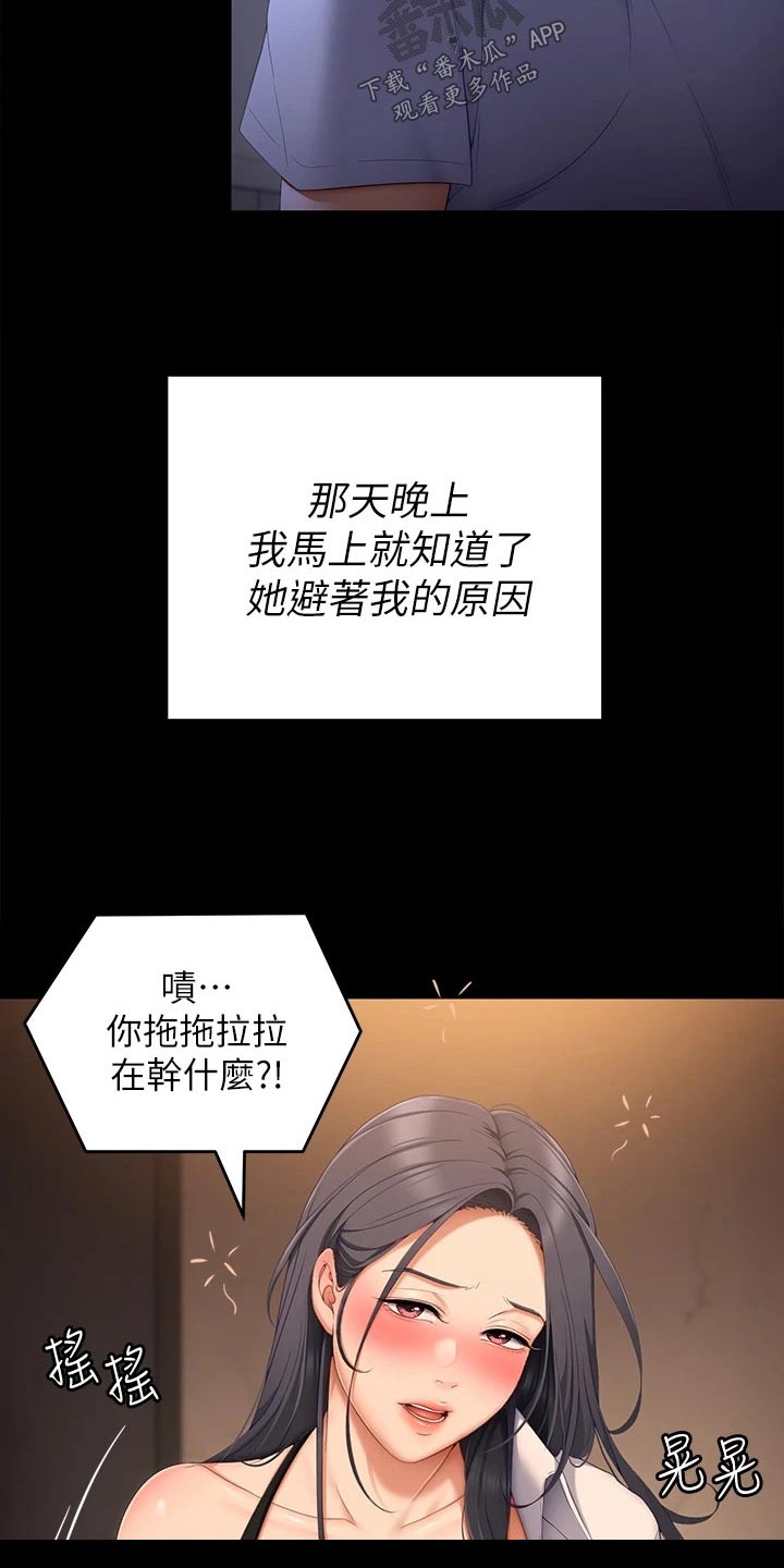 第109章：不知道会不会去22
