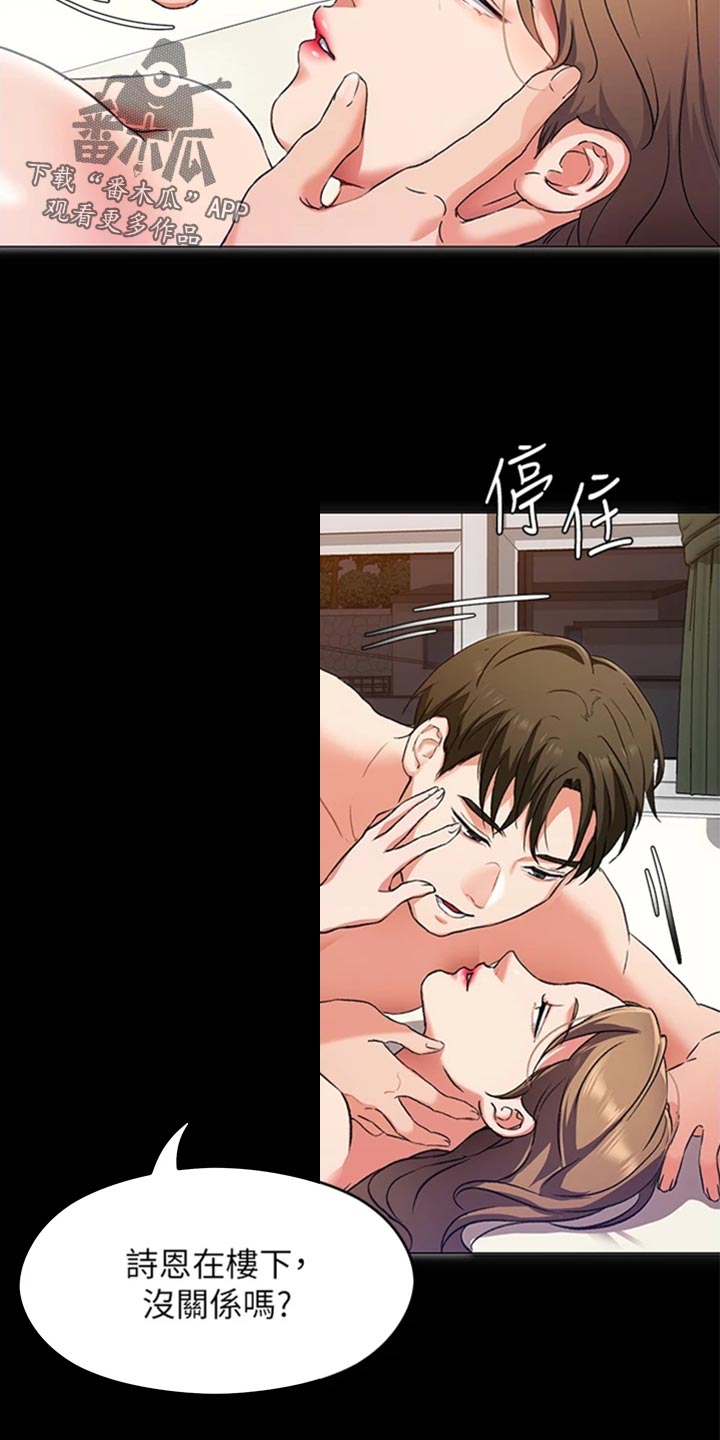 第30章：逃跑19