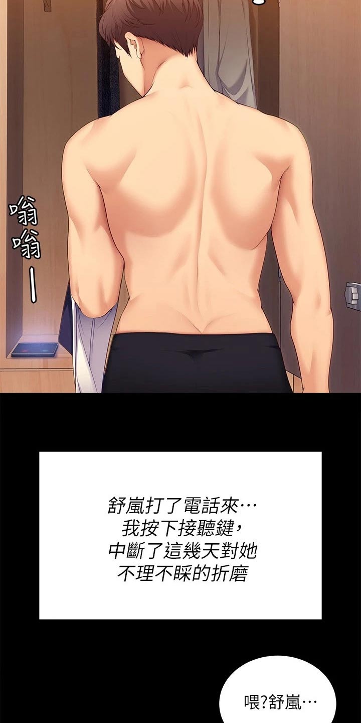 第103章：分手了8