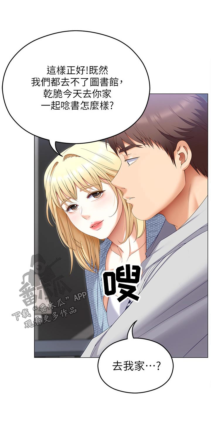 第117章：辛苦教授21