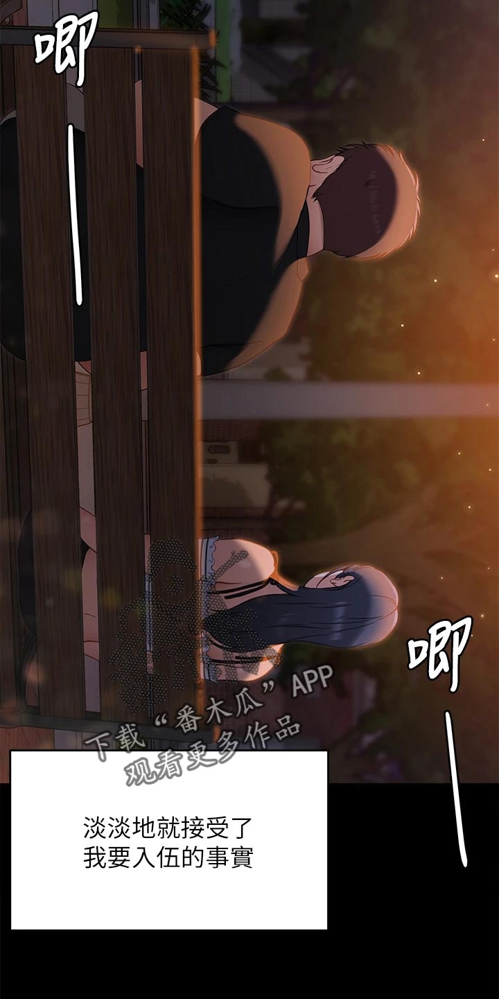 第44章：参军16
