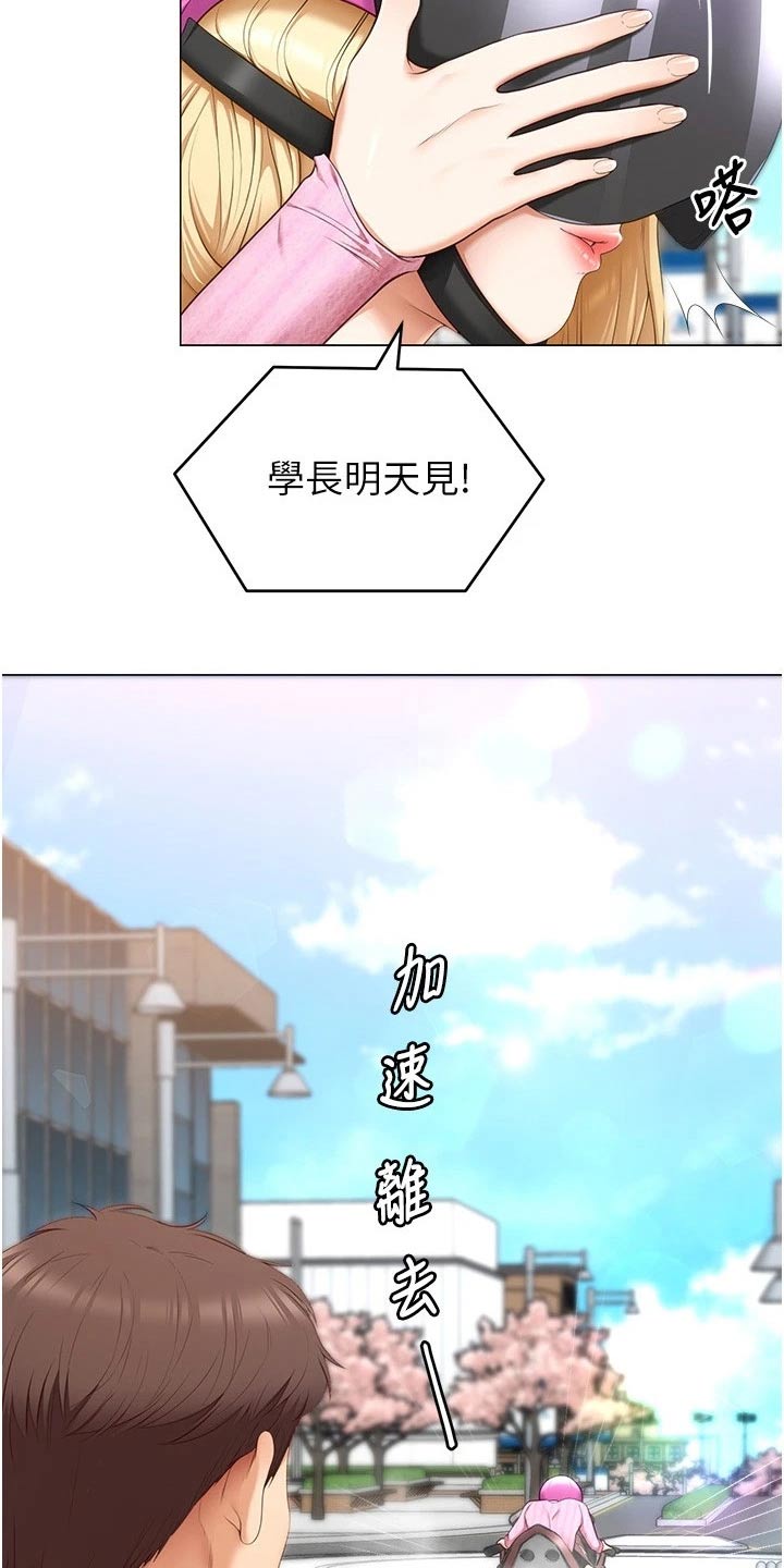 第93章：无所谓19