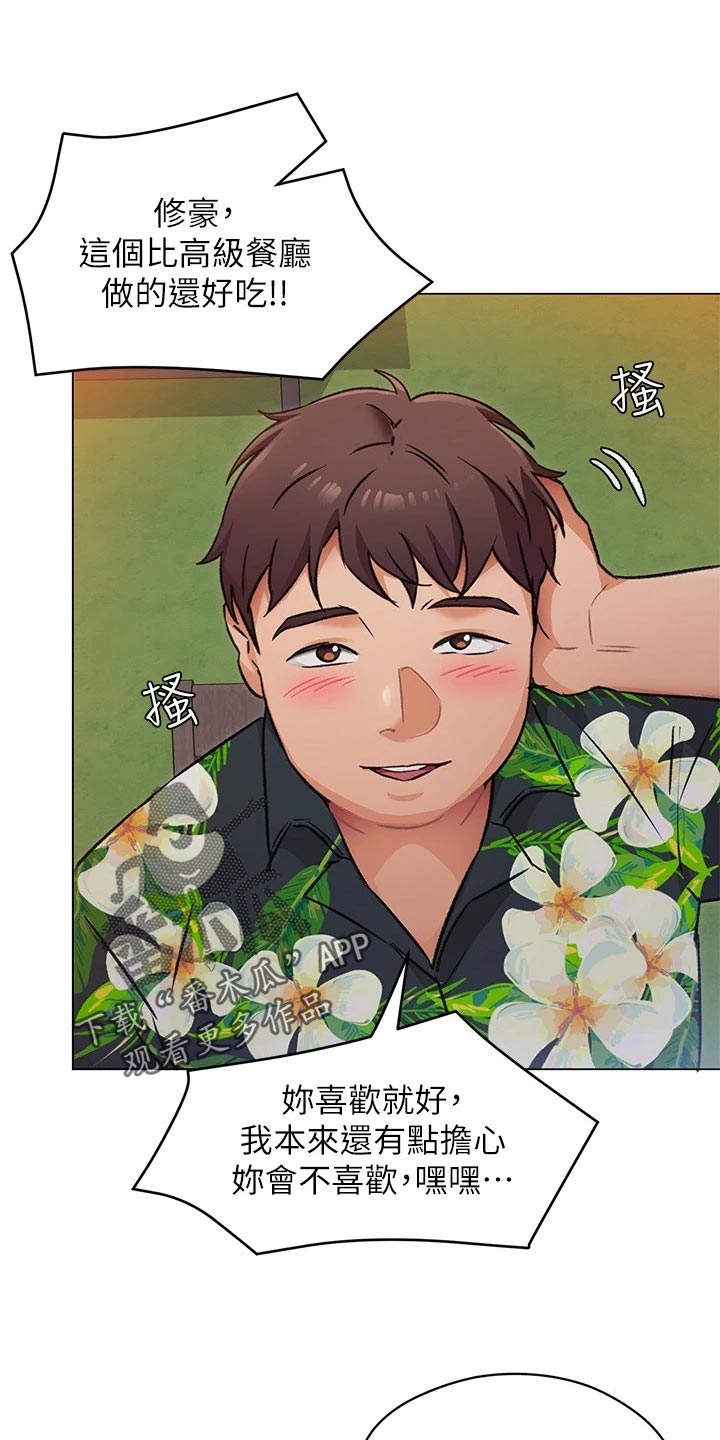 第23章：厨艺进步5