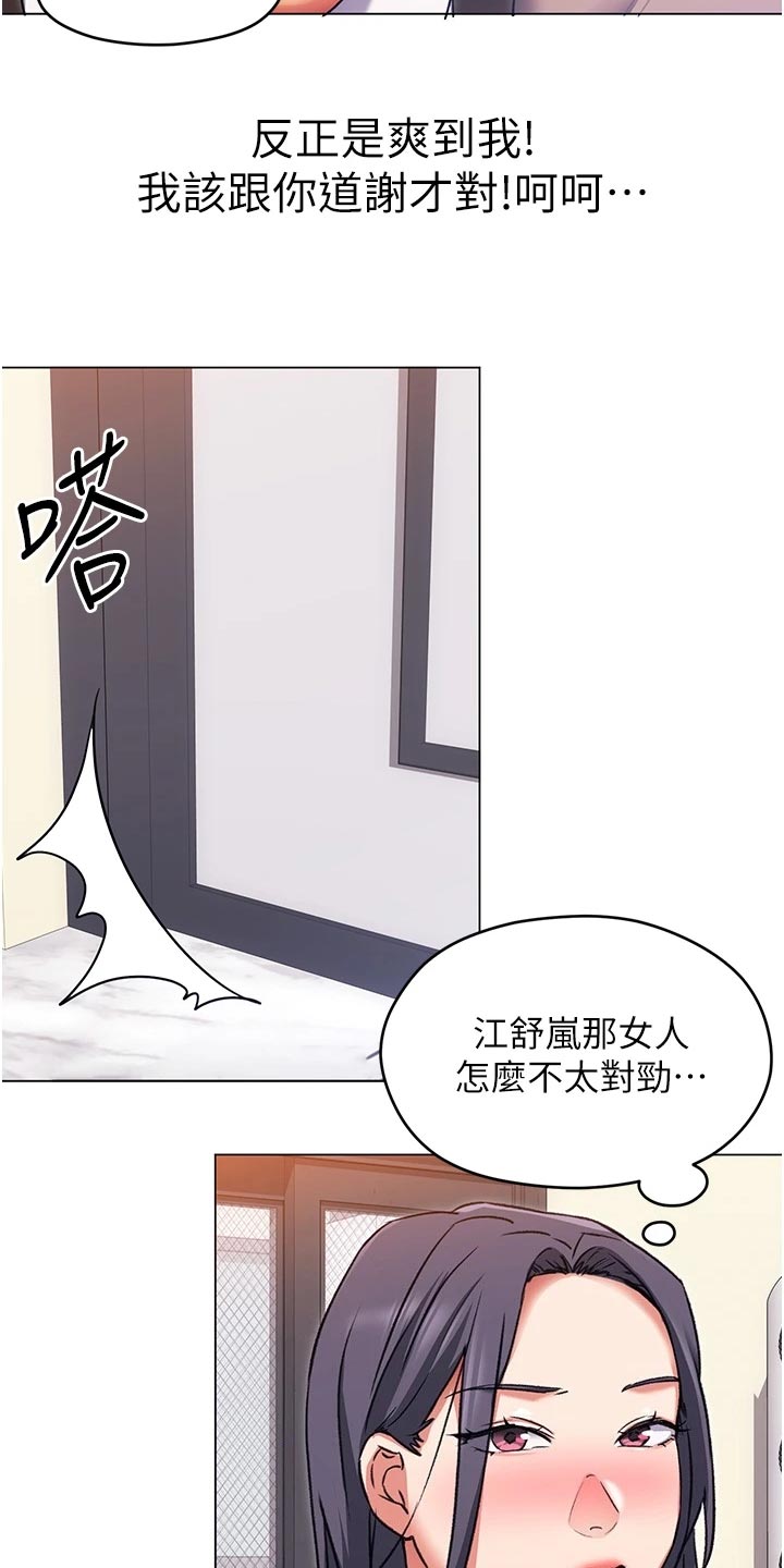 第27章：安慰2