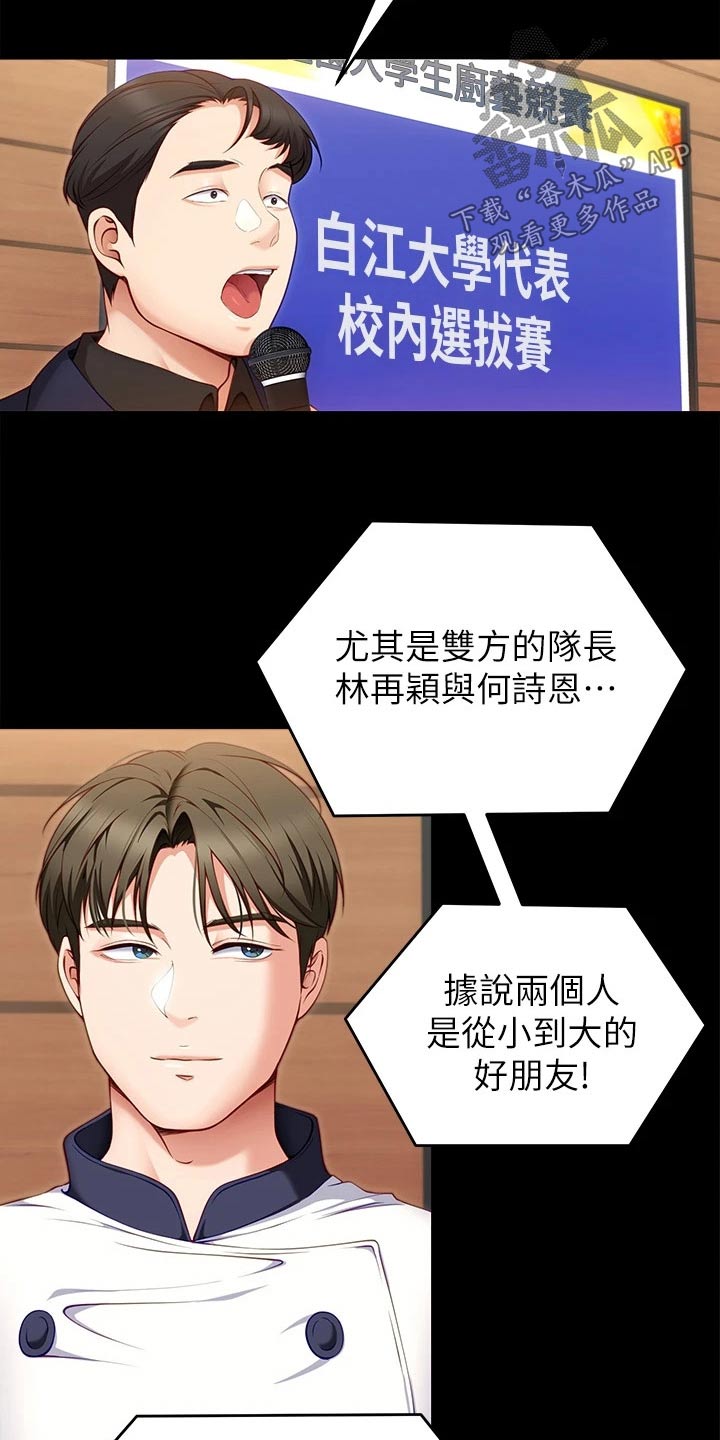 第67章：获胜者9