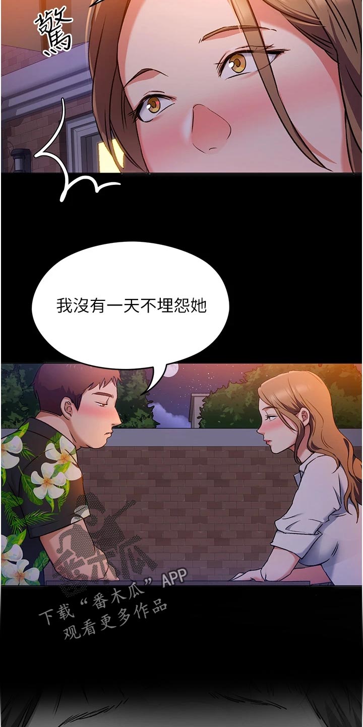 第27章：安慰11