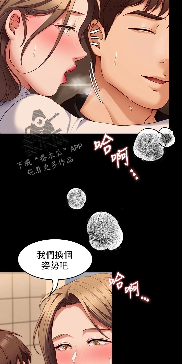 第64章：改口6