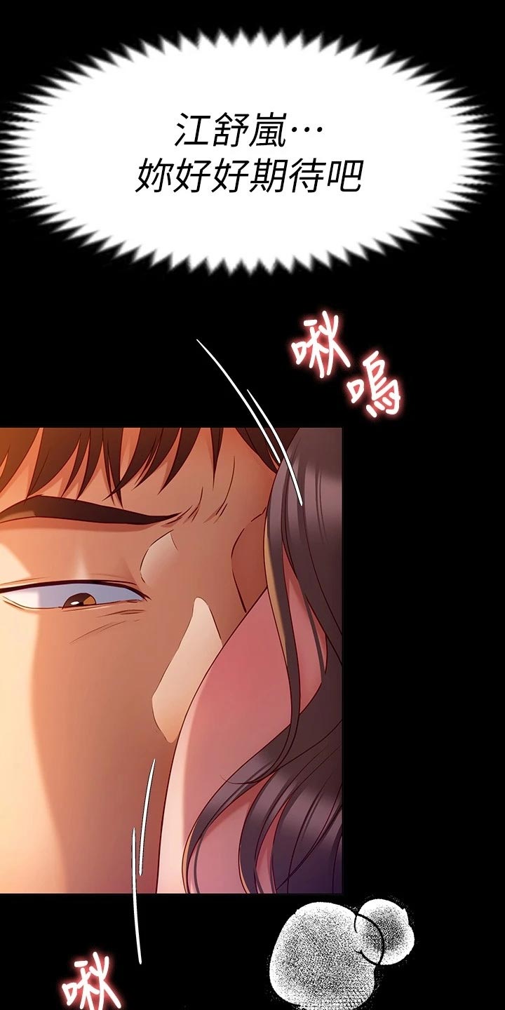 第60章：丧家犬34