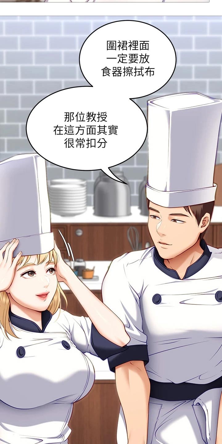 第68章：加入15