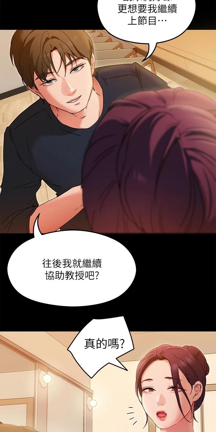 第34章：网络暴力21