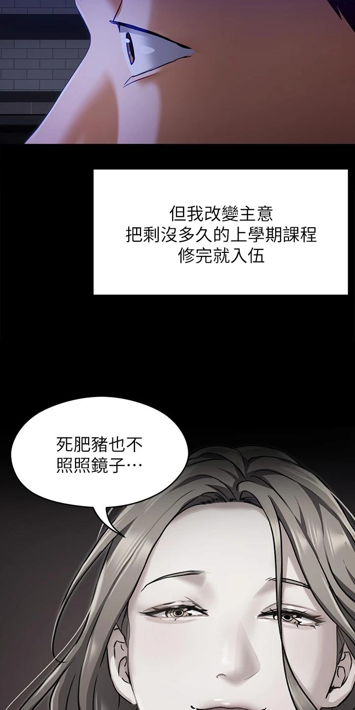 第44章：参军3