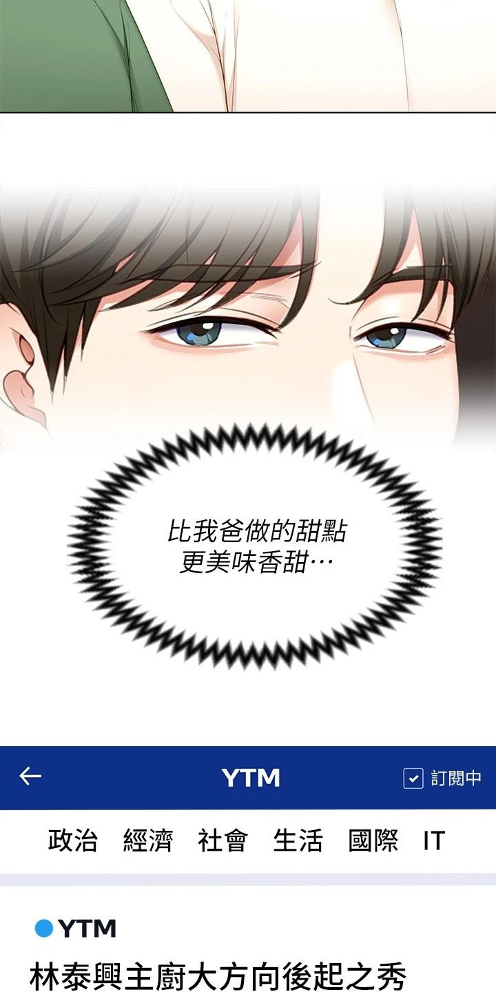 第102章：都喜欢他19