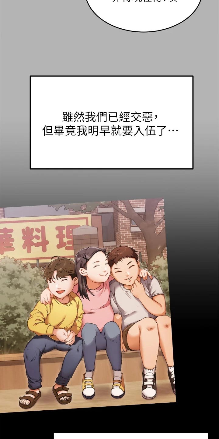 第86章：照片22