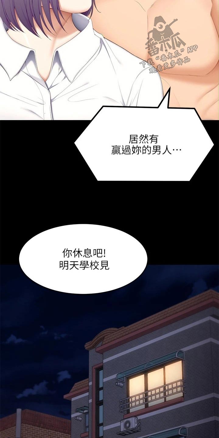 第106章：第一个11