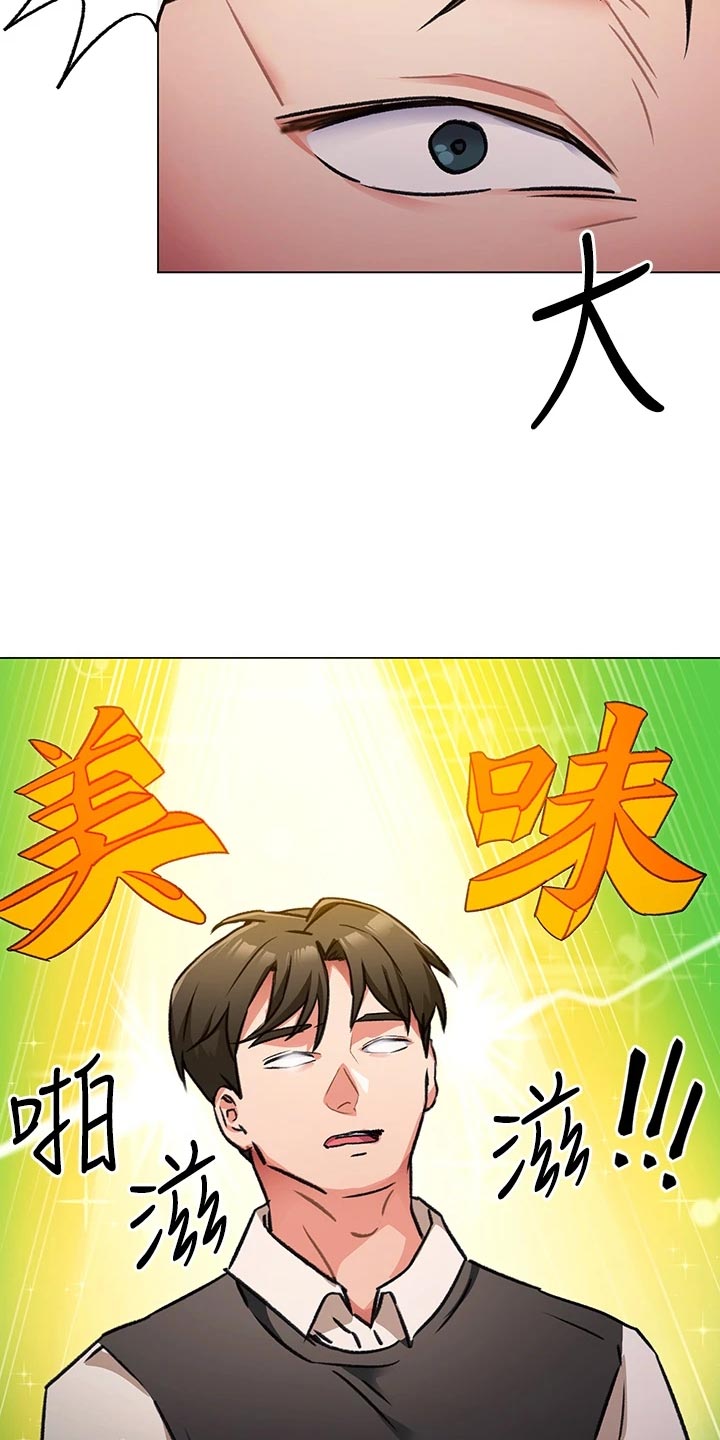 第23章：厨艺进步9