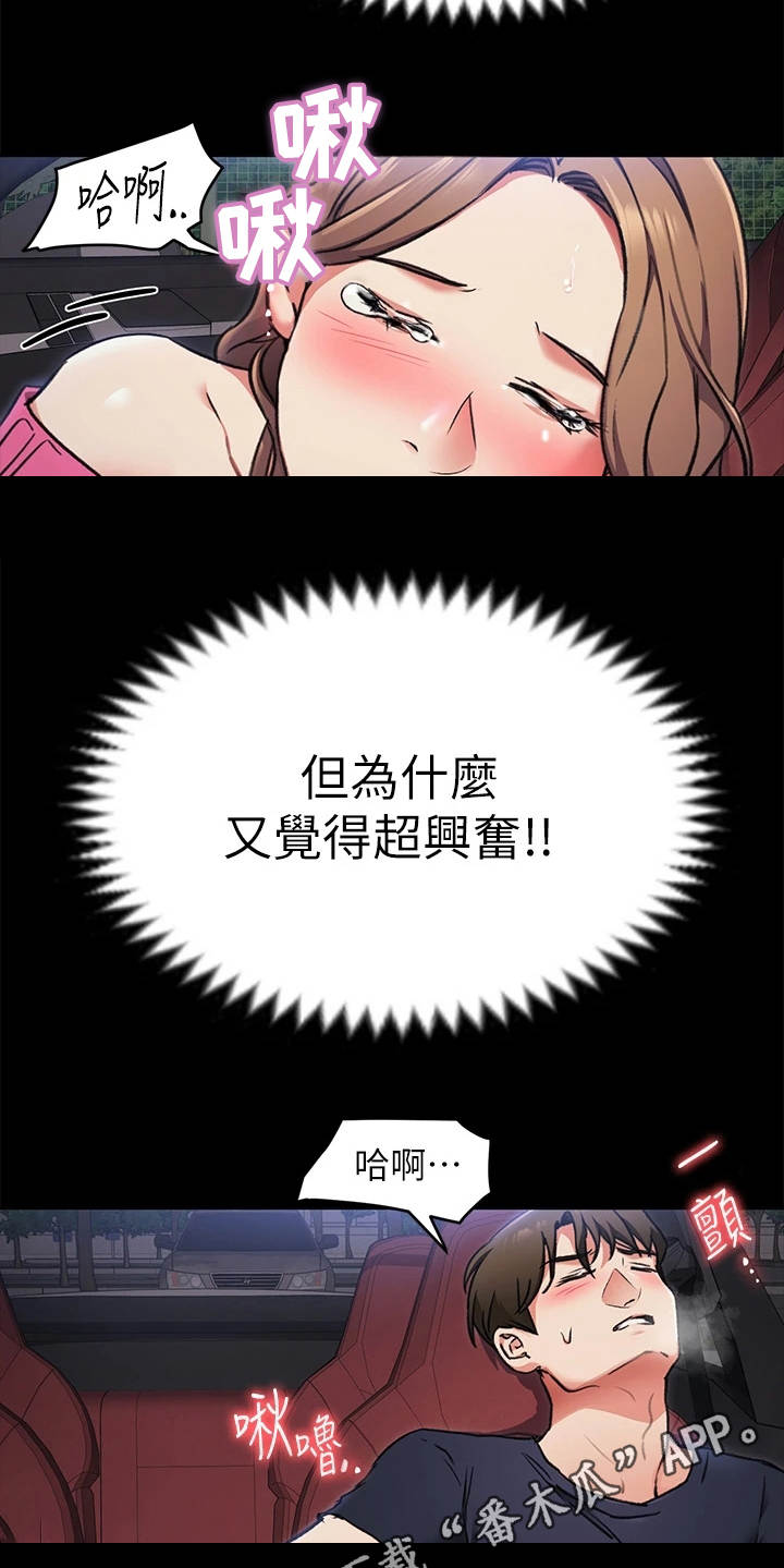 第19章：发疯8