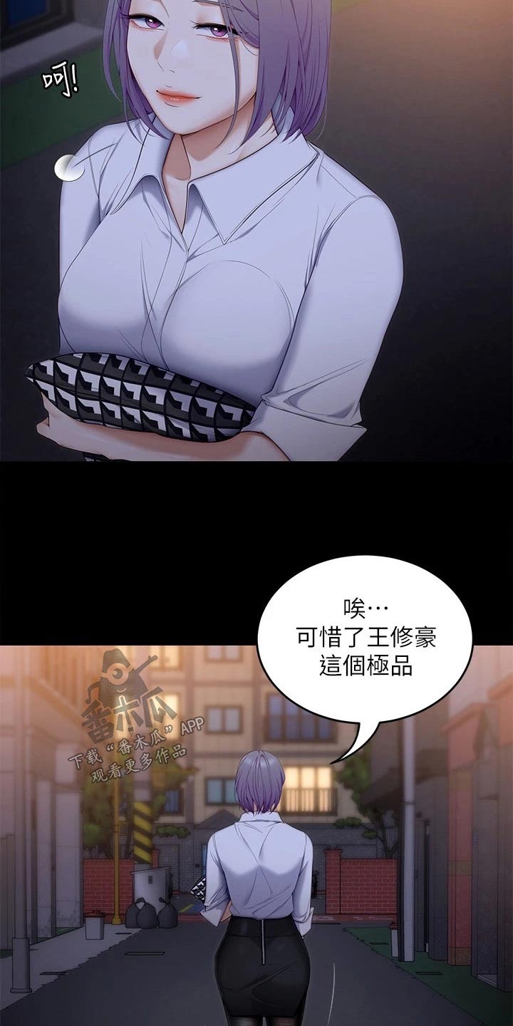第107章：打碎9