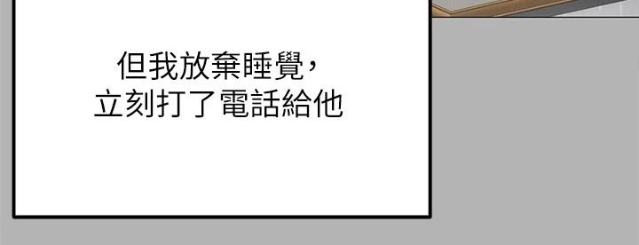 第87章：故意4