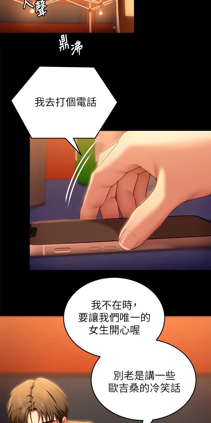 第98章：心情不好16