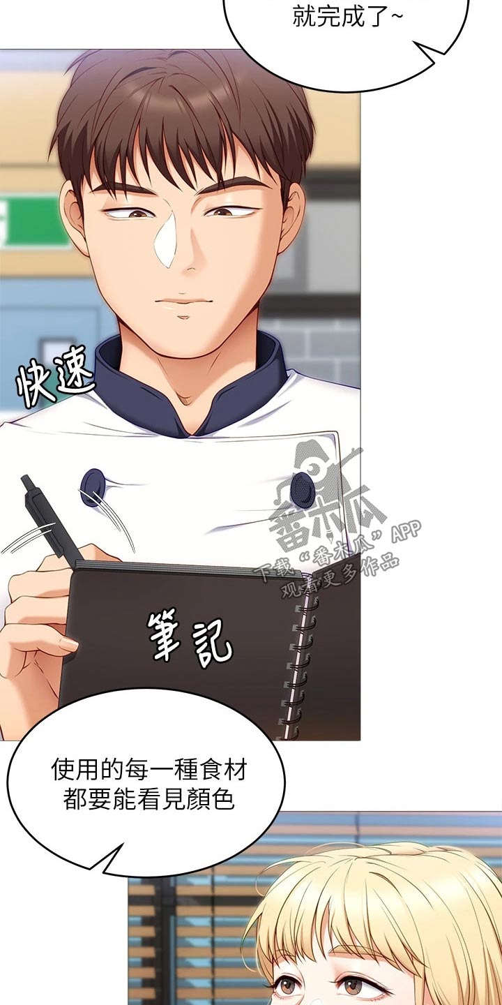 第68章：加入10