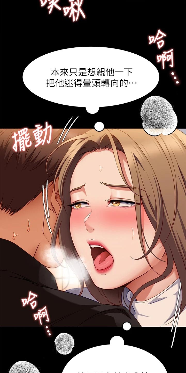 第63章：不可思议19