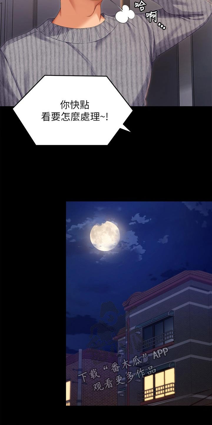 第124章：你走吧27