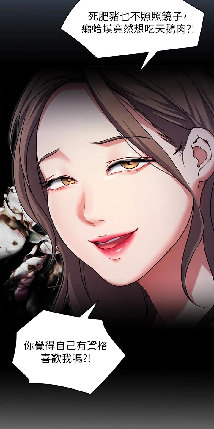 第37章：流言蜚语7
