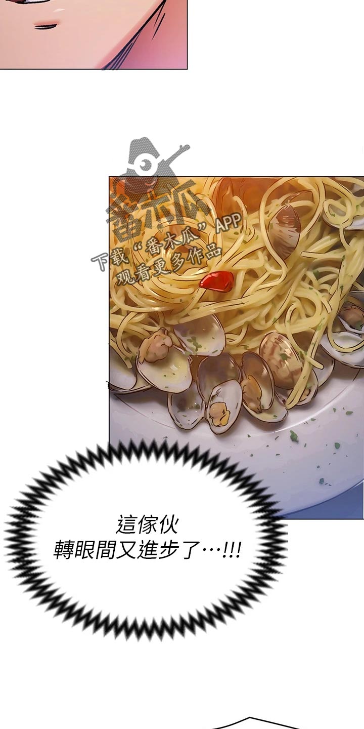 第23章：厨艺进步11