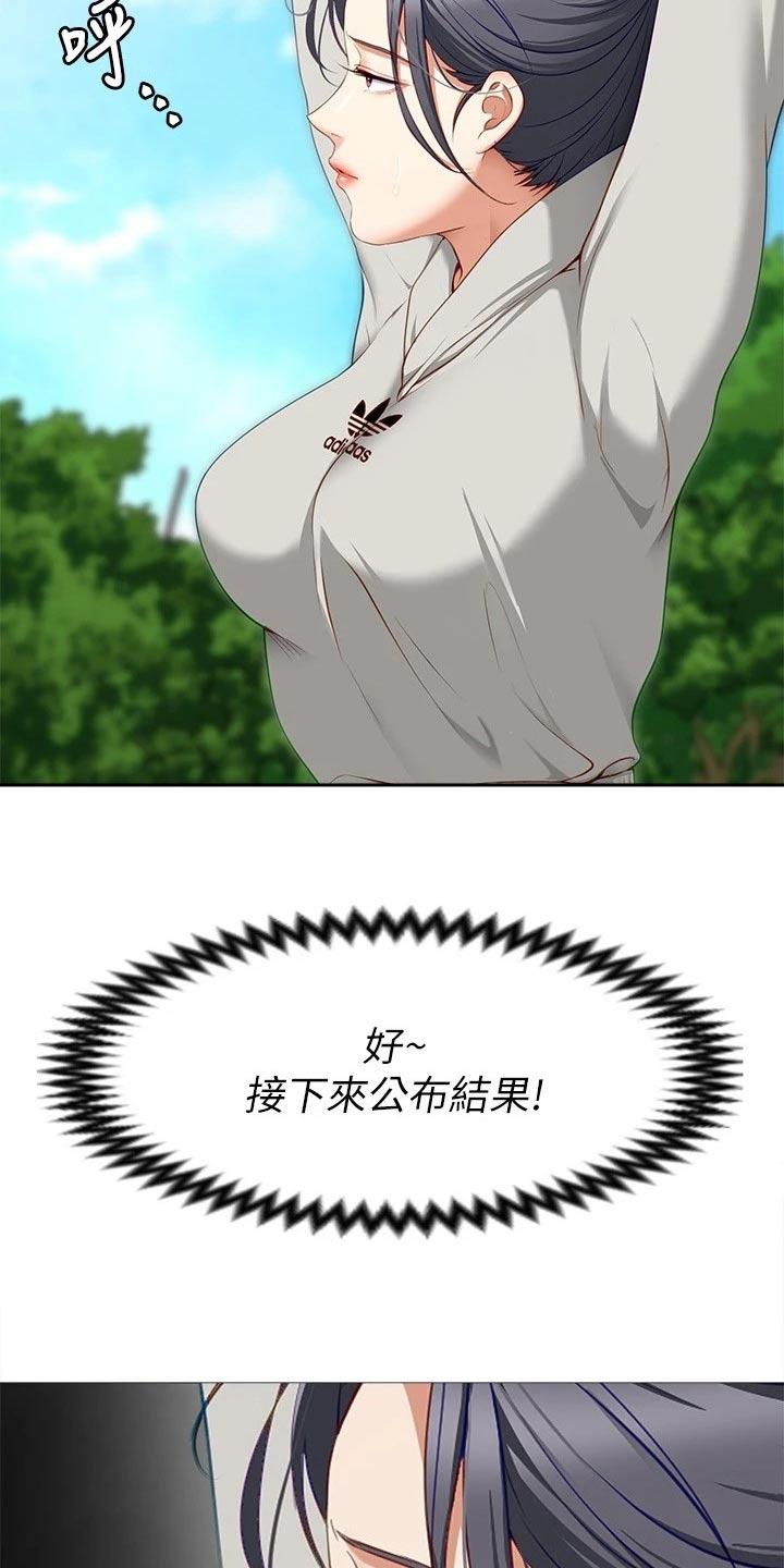 第67章：获胜者7