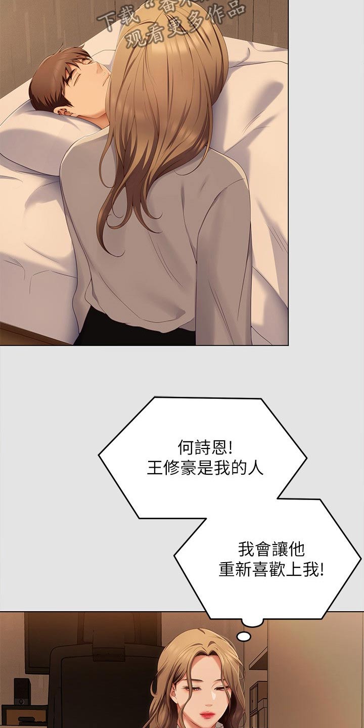 第129章：不准再碰11
