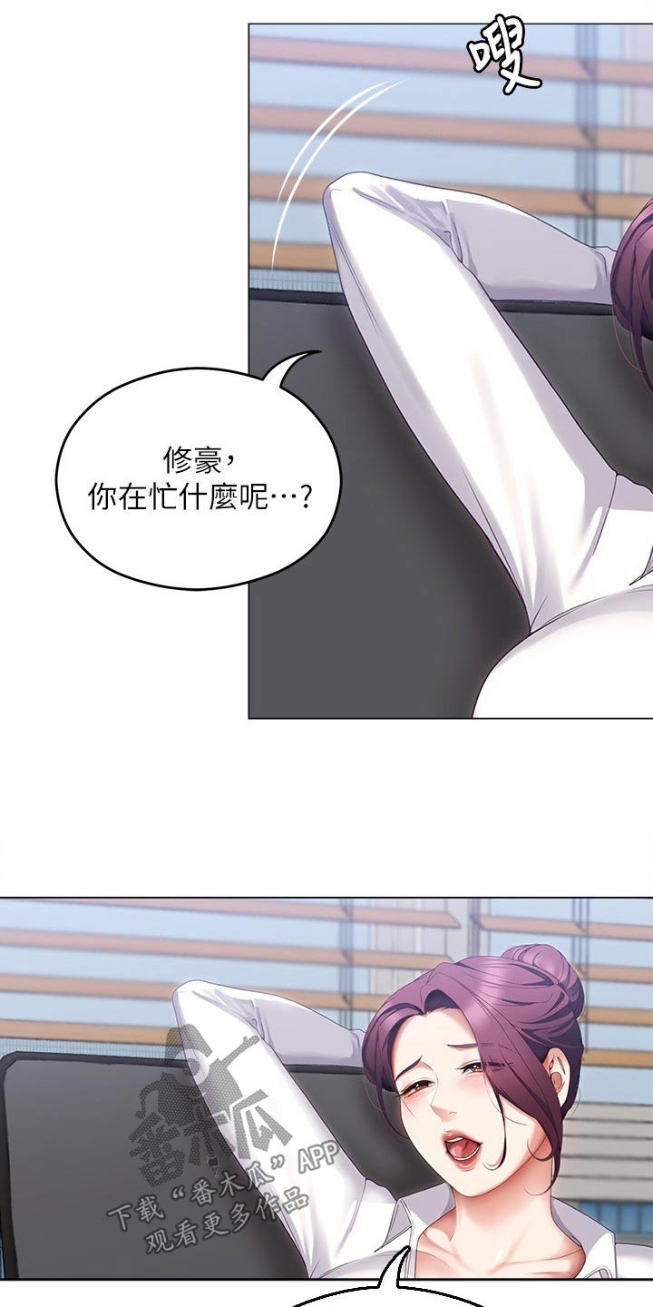 第117章：辛苦教授7