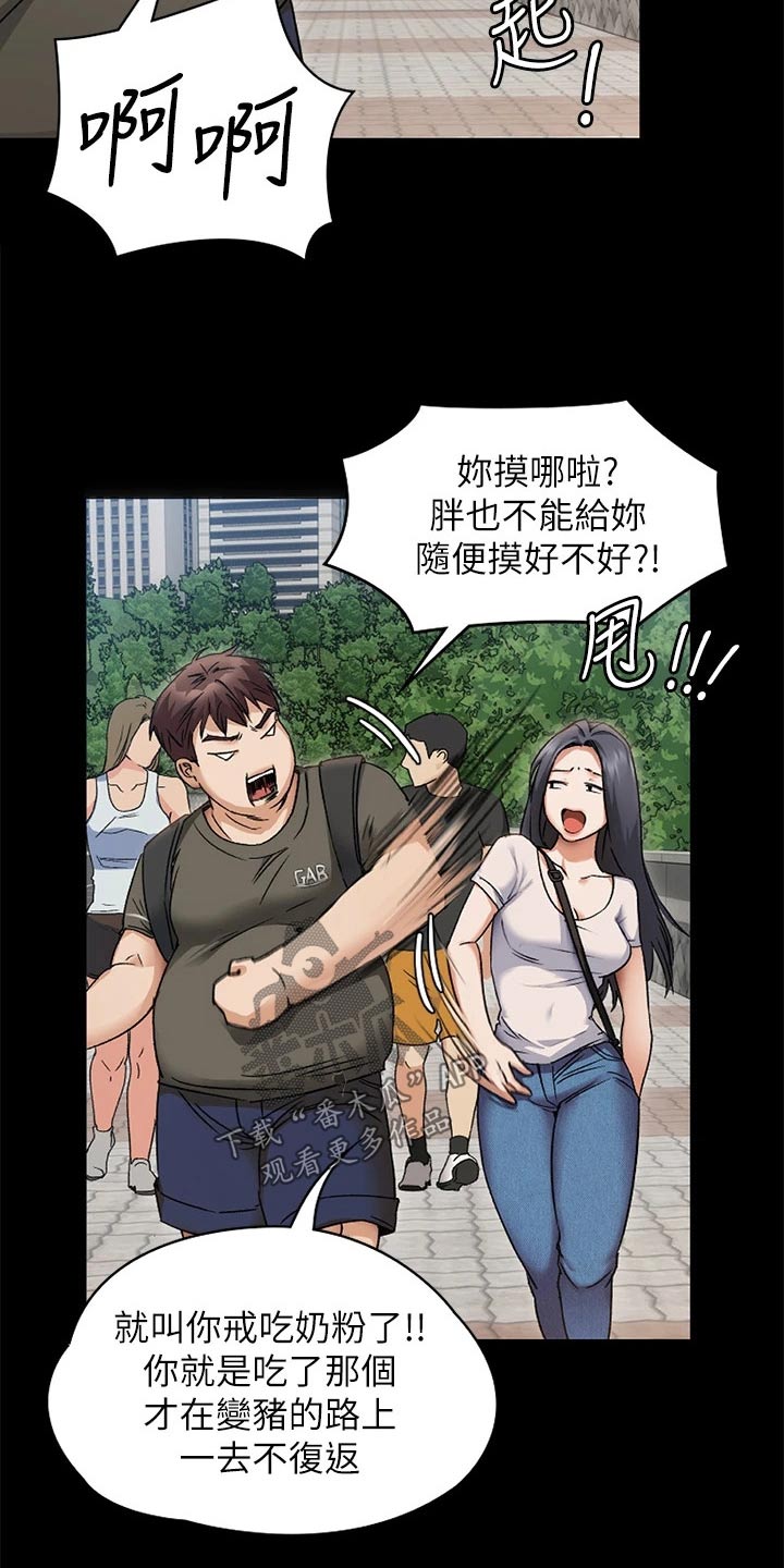第110章：谢谢你4