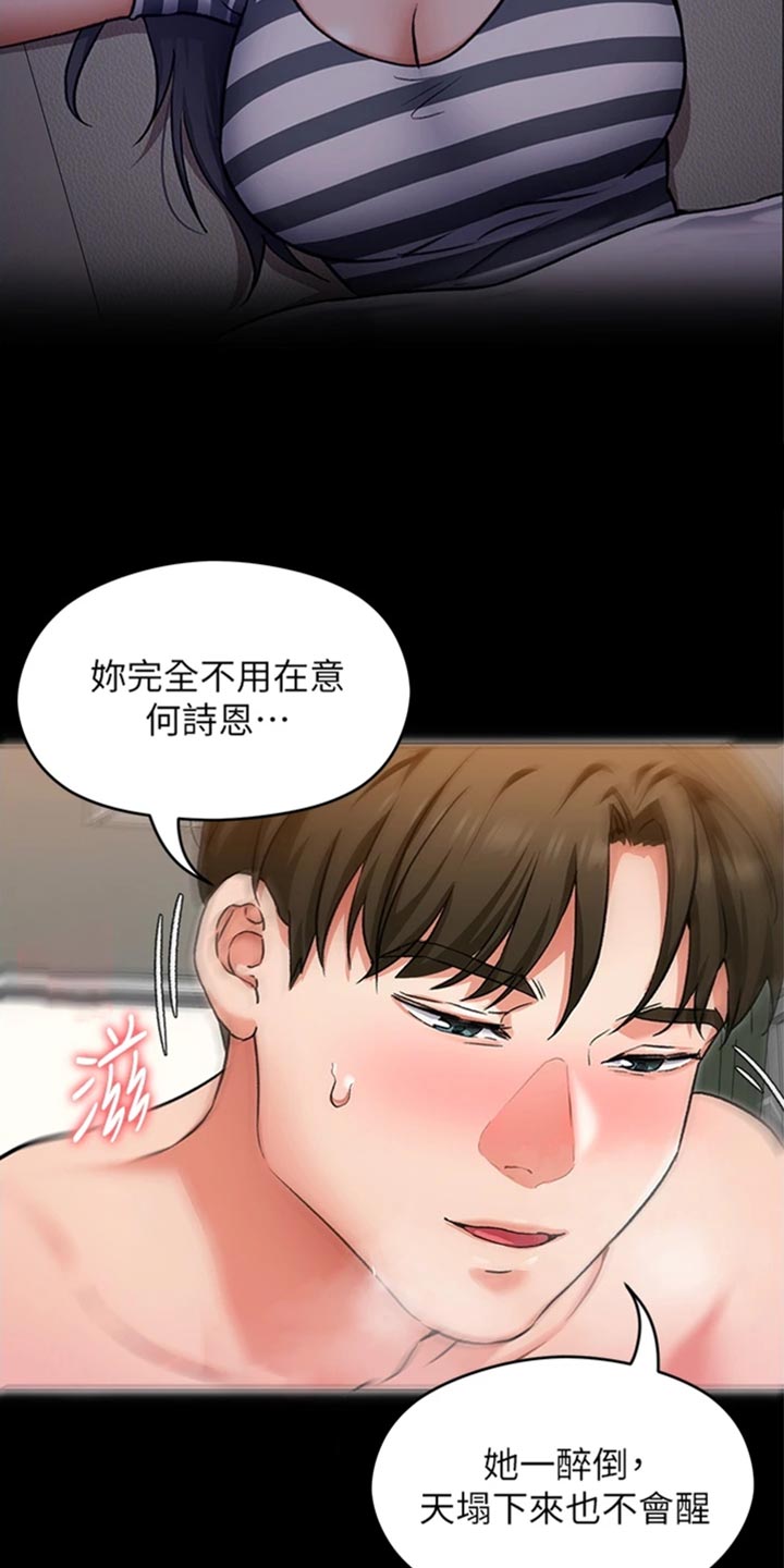 第30章：逃跑22