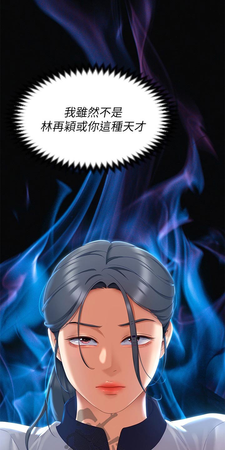 第122章：什么原因18