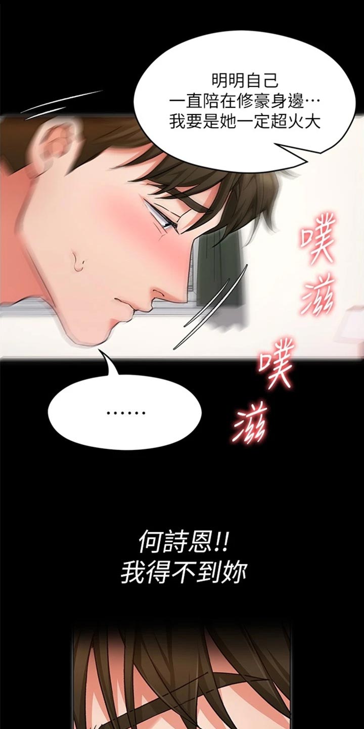 第31章：复仇的种子0