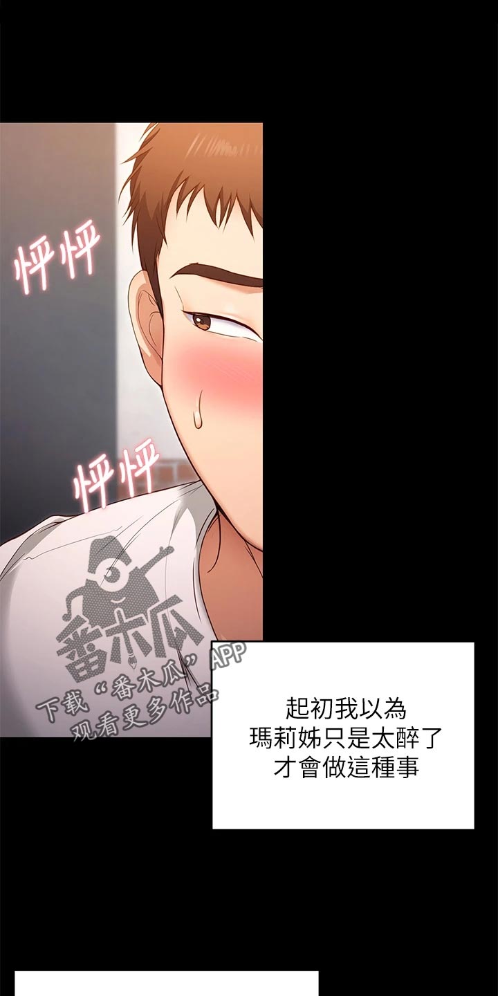 第48章：世事难料11