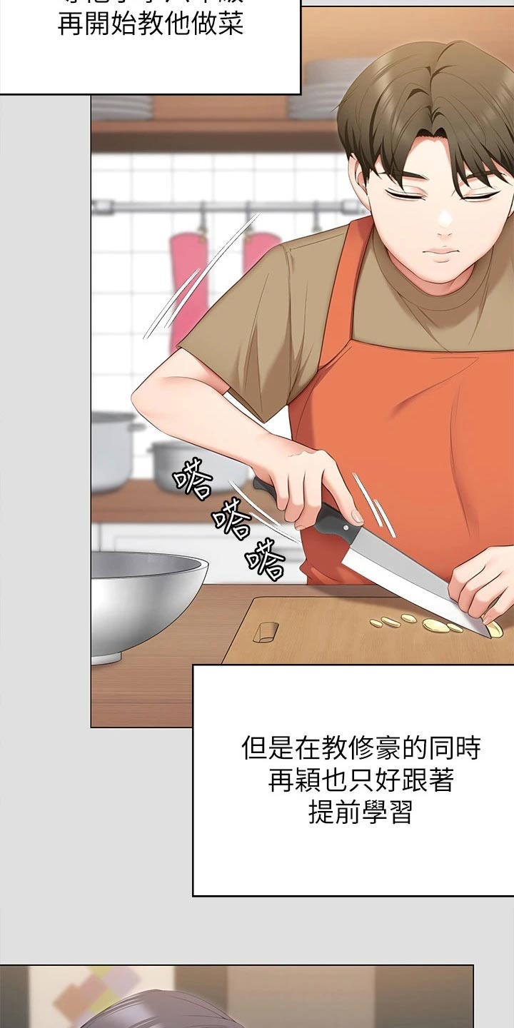 第108章：排名12