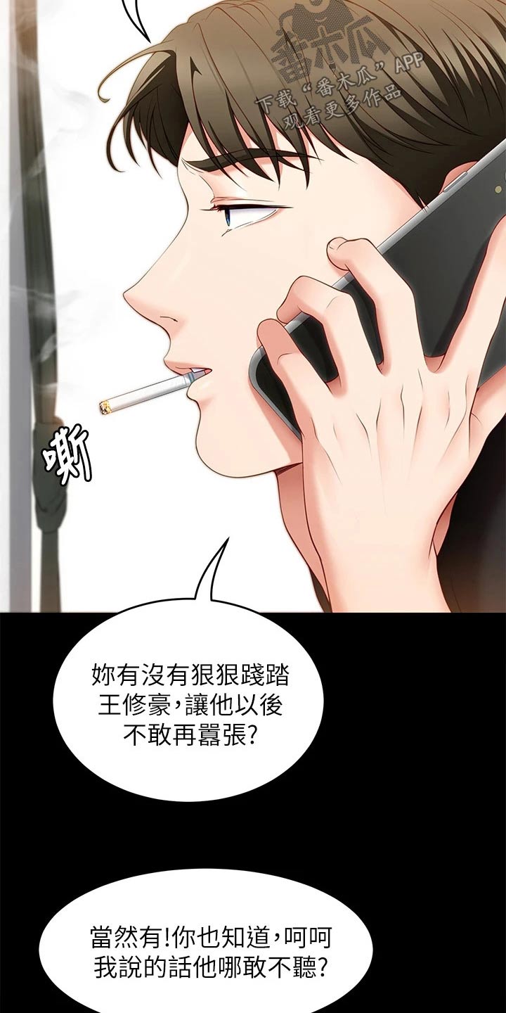 第69章：暗自嘀咕9