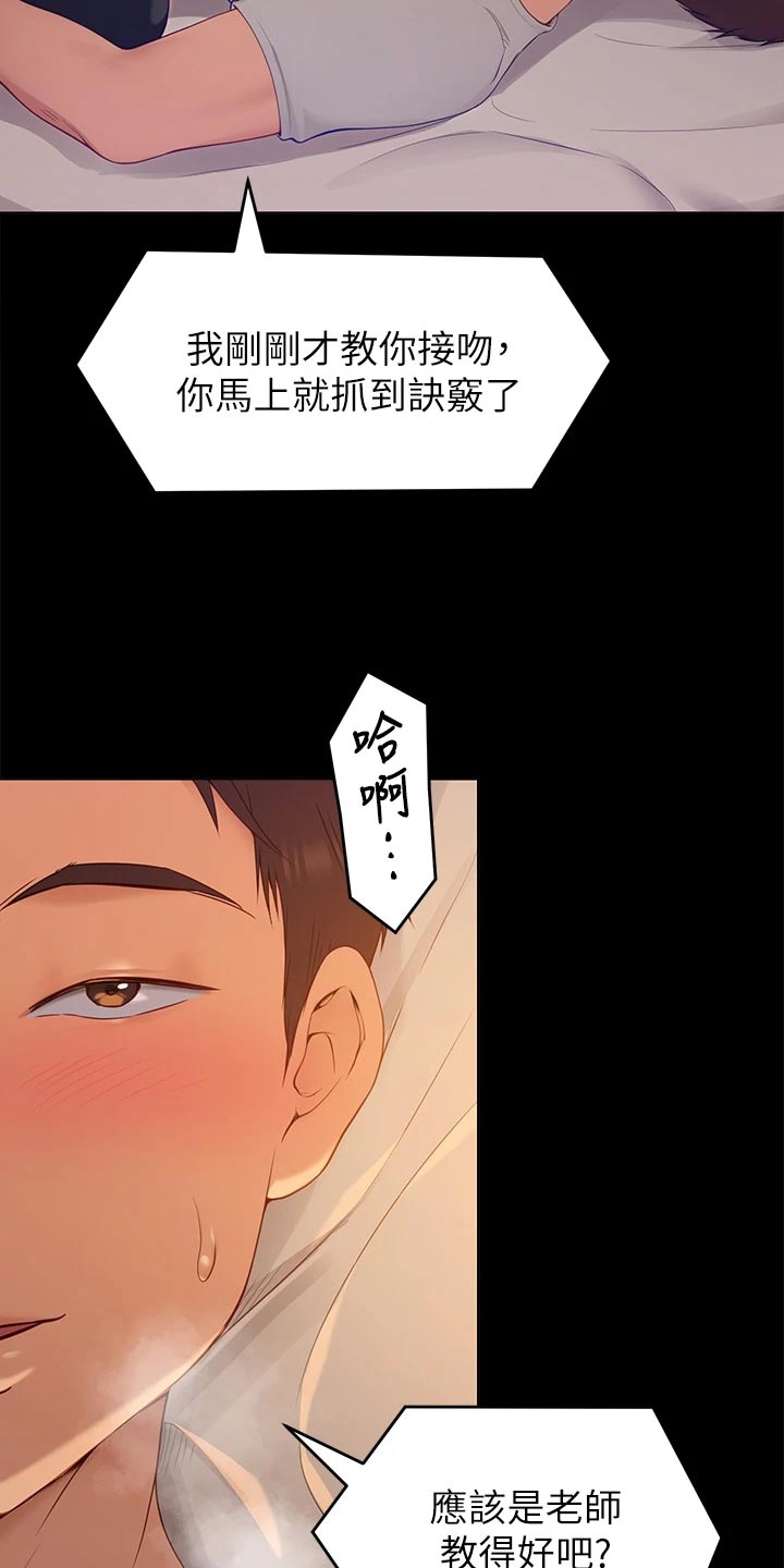 第49章：VIP通道21