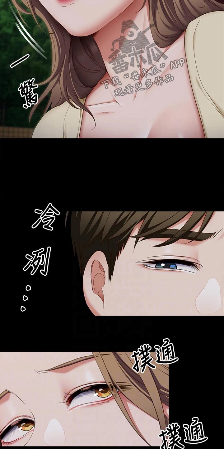 第83章：不屑11