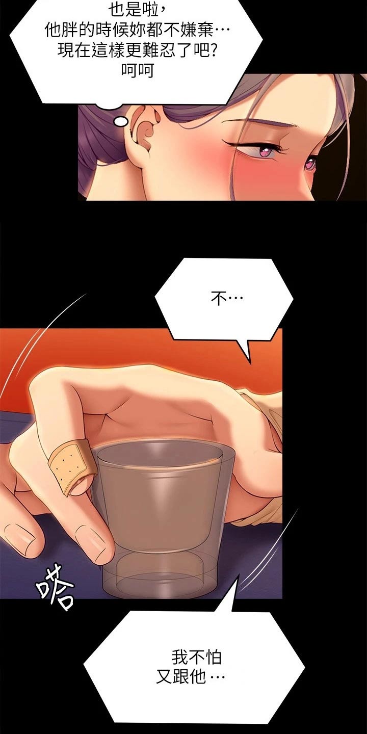 第107章：打碎4